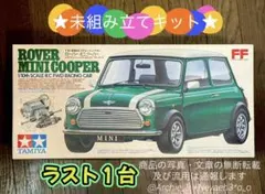 ショップ製作】タミヤ ミニクーパー MB-01 メカ・オプション多数