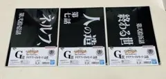 g*n様 エヴァンゲリオン　一番くじ　クリアファイルセット