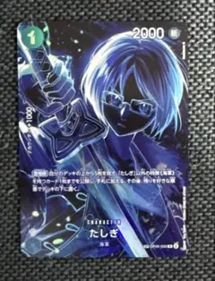 【新品未使用】たしぎ R SP(スペシャルカード) OP06-050