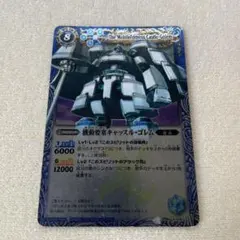 箔押し】機動要塞キャッスル・ゴレム 初期X レリーフ - メルカリ