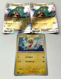 ポケモンカード ナンジャモのハラバリーex ズピカ セットのサムネイル