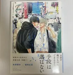 東京ー臨界点ー