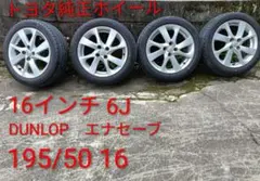 2026年最新】195 50 16 ホイールセットの人気アイテム - メルカリ
