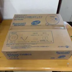 BC453S 45 타입 BS-110 디그리 CS 안테나