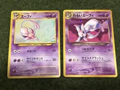 J*n様 旧裏面ポケカ　エーフィ　わるいエーフィセット