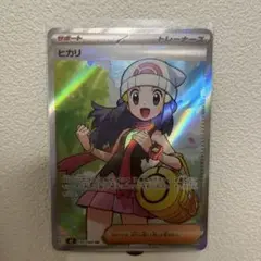 インフェルノx ヒカリSR