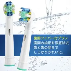 電動歯ブラシ 替えブラシ4本セット ブラウン Braun オーラルB