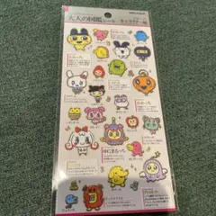 大人の図鑑 キャラクター編　たまごっち