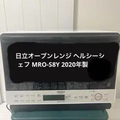 2026年最新】mro-s8yの人気アイテム - メルカリ