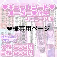 ❤︎様専用ページ カラー1枚