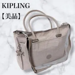 【美品】KIPLING キプリング 2way 3層仕切り ショルダーバッグ