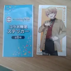 プロセカ　スシローコラボ　ステッカー　天馬司