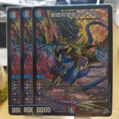 斬隠将撃龍ニバイケン 4枚 斬隠将撃龍二バイケン - メルカリ