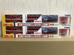 プラレール　名鉄７０００系パノラマカー（白帯）×２台 未開封　名古屋鉄道　限定