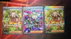 ポケモンカード ニンジャスピナーSAR.SRホミカAZ まとめ売り