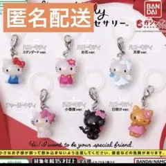 ハローキティめじるしアクセサリー 全6種コンプリートセット