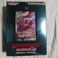 2025年最新】ゲンガーvmax 未開封の人気アイテム - メルカリ