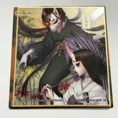 IdentityⅤ 第五人格 一番くじ 色紙 芸者