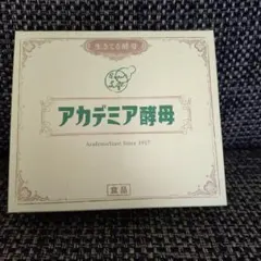 アカデミア酵母　60包 ×３箱　未開封 Amazon | アカデミア酵母 60包 | 日建協 | ビール酵母