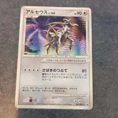 アルセウス PROMO DPt-Pプロモカード 041/051 オマケつき　SR アルセウス PROMO DPt-Pプロモカード 041/051 オマケつき SR - メルカリ