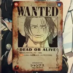 2025年最新】ワンピースカード 新たなる皇帝 シャンクス パラレル 手配