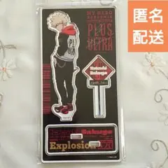 爆豪勝己 僕のヒーローアカデミア アクリルスタンド 着こなせ SUKAJAN