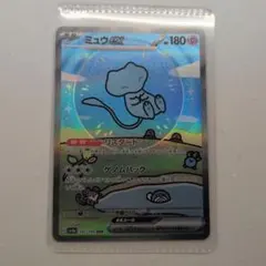 ミュウex SAR SV4a シャイニートレジャーex 347/190