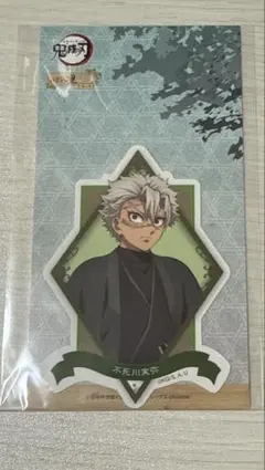 鬼滅の刃　不死川実弥　ナンジャタウン　ダイカットステッカー