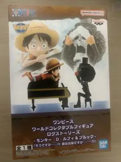 ワンピース WCF モンキー・D・ルフィ & ブルック