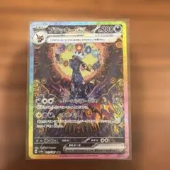 R*n様 ブラッキーex SAR SV8a テラスタルフェスex 217/187