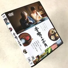2026年最新】土を喰らう十二ヶ月dvdの人気アイテム - メルカリ