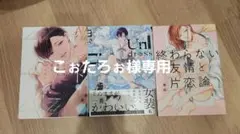 こぉたろぉ様専用