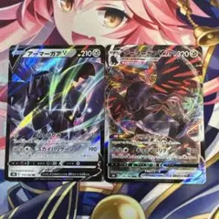 ポケモンカード　アーマーガアV VMAX s8bのサムネイル