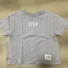 STEP Tシャツ 110サイズ グレージュ