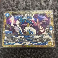 2025年最新】新世壊 金トレジャーの人気アイテム - メルカリ