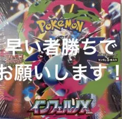インフェルノ 30パック(1BOX分)
