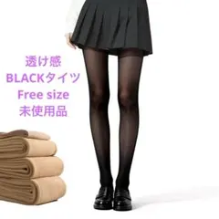【未使用品】透け感BLACK フェイクタイツ