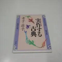 書作家必携 実作する古典 2〜6 - メルカリ