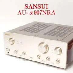 2026年最新】SANSUI au-α907の人気アイテム - メルカリ