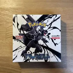 ポケモンカード ブラックボルト 1BOX 未開封 シュリンクなし ペリペリあり