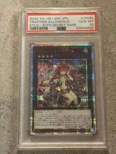 2025年最新】アロメルスの蟲惑魔 20thの人気アイテム - メルカリ