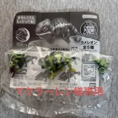 ガシャポン　いきもの大図鑑レプティ　5.ジャクソンカメレオン+レッド