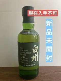 2026年最新】白州10年の人気アイテム - メルカリ