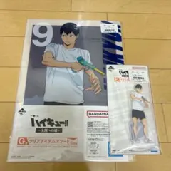 ハイキュー　一番くじ　影山飛雄2点セット