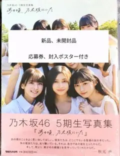 2025年最新】乃木坂46 生写真 未開封の人気アイテム - メルカリ