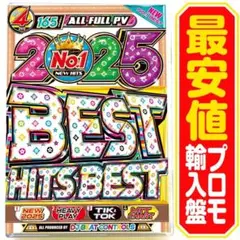 2025 No.1 Best Hits Best！洋楽Mix DVD4枚組