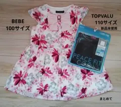 BEBE ワンピース　キッズインナー 肌着