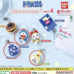 ドラえもん めじるしアクセサリー vol.4 3点セット