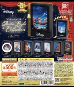 ディズニーポスターライトコレクション