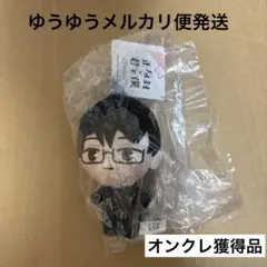 正反対な君と僕 ぷれちゃすぬいぐるみ Season2 谷 タグ付き